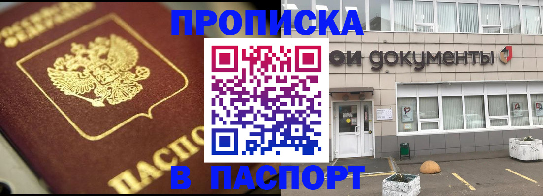 где прописаться в Городце